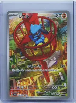 2025 Pokemon Riolu AR 068/063 M1L Mega Brave Art Rare Japanese NM - Image 1