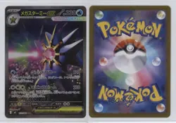 Special Art Rare - Mega Starmie ex Japanese Pokemon Series Nihil Zero M3 #111 - Image 3