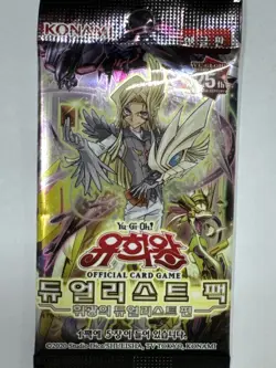 Korean Yugioh DP29-KR "Duelists of Brilliance" Booster Pack 1pack - Image 1