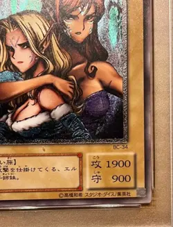 PSA 8 NM 2001 Gemini Elf BC-34 Ultimate Rare Yu-Gi-Oh Card Japanese Vintage - Image 4