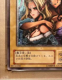 PSA 8 NM 2001 Gemini Elf BC-34 Ultimate Rare Yu-Gi-Oh Card Japanese Vintage - Image 5