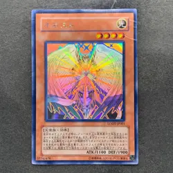 Honest LODT-JP001 Ghost Rare YuGiOh 780 - Image 1