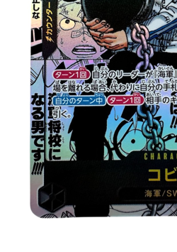 Manga Koby EB04-044 Comic Parallel SR Alt Art ONE PIECE Card Game Japanese - Image 4