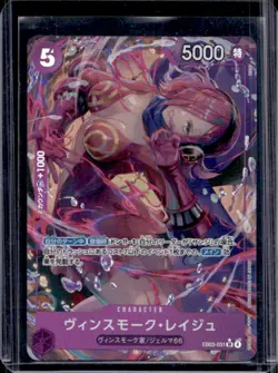 2026 One Piece Heroines Edition Vinsmoke Reiju Super Rare #EB03-031 - Image 1