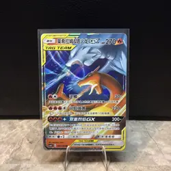 Reshiram & Charizard GX 001/150 CSM2cC Chinese Tag Team Holo Pokemon Card - Image 1