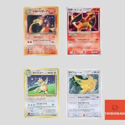 Japanese pokemon card Dark Charizard 006 Dragonite 149 DPBP# GB Promo - Image 1