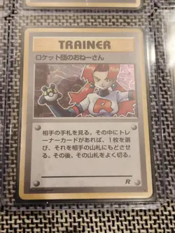 Lot Of 14 Vintage Pokemon Pocket Monsters Japanese Cards All Holos Creased HP - Image 5