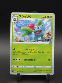 Ivysaur 002/071 s10b Japanese Pokemon Card NM - Image 1