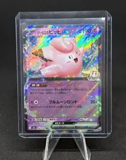 Lillie's Clefairy ex RR 060/193 M2a MEGA Dream ex Pokemon Card Japanese [NM] - Image 1