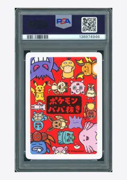 Pokemon PSA 10 AUTO 10 Spare Card Poncho Pikachu KEYUN 2023 Old Maid Japanese - Image 2