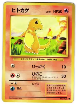 CHARMANDER NO. 046 - LP - BASE SET VINTAGE 1996 JAPANESE POKEMON CARD - Image 1