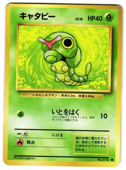 CATERPIE NO. 045 - LP - BASE SET VINTAGE 1996 JAPANESE POKEMON CARD - Image 1