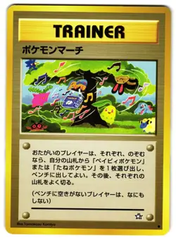 POKEMON MARCH - LP - NEO GENESIS VINTAGE 1999 JAPANESE POKEMON CARD - Image 1