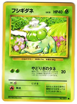 BULBASAUR NO. 044 - LP - BASE SET VINTAGE 1996 JAPANESE POKEMON CARD - Image 1