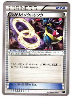 LUCARIO SPIRIT LINK 135/171 - NM - XY THE BEST OF XY JAPANESE POKEMON CARD - Image 1