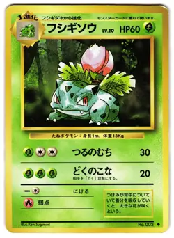 IVYSAUR NO. 002 - LP - BASE SET VINTAGE 1996 JAPANESE POKEMON CARD - Image 1