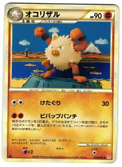 PRIMEAPE 043/070 - LP - HEARTGOLD COLLECTION RARE JAPANESE POKEMON CARD - Image 1