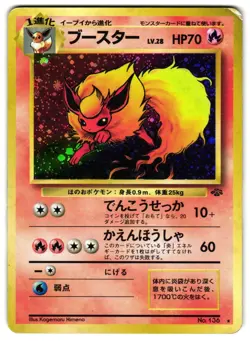 FLAREON NO. 136 - MP - POKEMON JUNGLE 1997 JAPANESE POKEMON CARD - Image 1