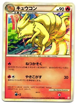 NINETALES 002/009 - NM - HALF DECK JAPANESE POKEMON CARD - Image 1