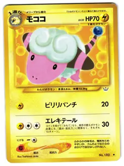 FLAAFFY NO. 027 - LP - NEO REVELATION 2000 JAPANESE POKEMON CARD - Image 1
