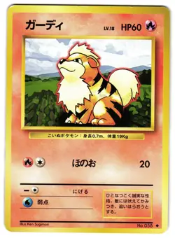 GROWLITHE NO. 028 - LP - BASE SET VINTAGE 1996 JAPANESE POKEMON CARD - Image 1