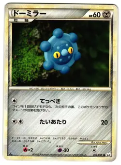 BRONZOR 056/080 - NM - CLASH AT THE SUMMIT COMMON JAPANESE POKEMON CARD - Image 1