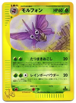 VENOMOTH 019/048 - LP - WEB SERIES PROMO JAPANESE POKEMON CARD - Image 1