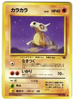 CUBONE NO. 104 - LP - JUNGLE POKEMON JUNGLE 1997 JAPANESE POKEMON CARD - Image 1