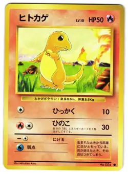 CHARMANDER NO. 046 - LP - BASE SET VINTAGE 1996 JAPANESE POKEMON CARD - Image 1