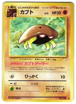 KABUTO NO. 140 - LP - FOSSIL MYSTERY OF THE FOSSILS 1997 JAPANESE POKEMON CARD - Image 1