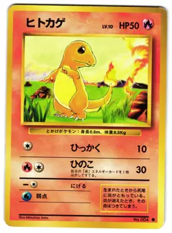 CHARMANDER NO. 046 - LP - BASE SET VINTAGE 1996 JAPANESE POKEMON CARD - Image 1