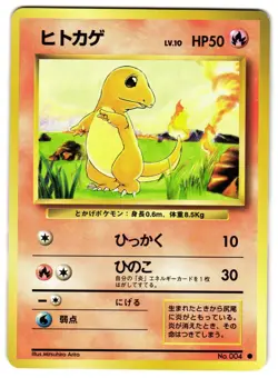 CHARMANDER NO. 046 - LP - BASE SET VINTAGE 1996 JAPANESE POKEMON CARD - Image 1
