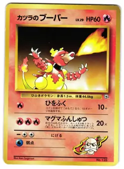 BLAINE'S MAGMAR NO. 031 - MP - GUREN TOWN GYM DECK 1999 JAPANESE POKEMON CARD - Image 1