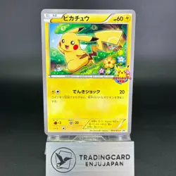 Pikachu 001/XY-P Classroom Participation Promo 2013 LP Japanese Pokemon Card - Image 1