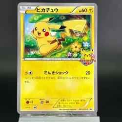 Pikachu 001/XY-P Classroom Participation Promo 2013 LP Japanese Pokemon Card - Image 3