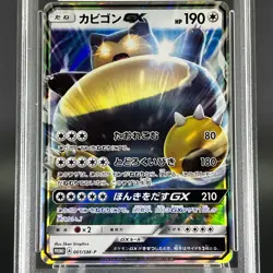 PSA 5 Snorlax GX 001/SM-P Sun & Moon Promo Japanese Pokemon Card 0349 - Image 4
