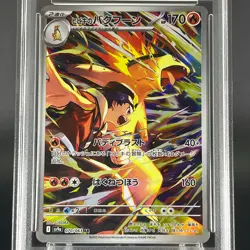 PSA 9 Ethan's Typhlosion 070/063 Heat Wave Arena Holo Japanese Pokemon Card 0319 - Image 5