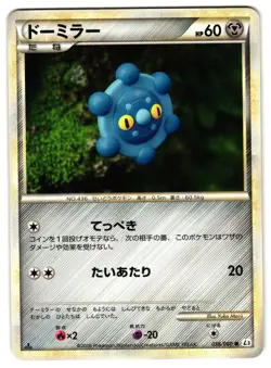 BRONZOR 056/080 - LP - CLASH AT THE SUMMIT COMMON JAPANESE POKEMON CARD - Image 1