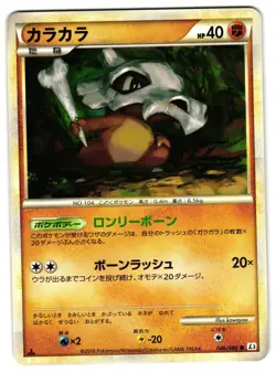 CUBONE 046/080 - NM - CLASH AT THE SUMMIT COMMON JAPANESE POKEMON CARD - Image 1
