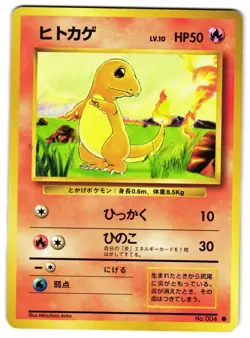 CHARMANDER NO. 046 - LP - BASE SET VINTAGE 1996 JAPANESE POKEMON CARD - Image 1