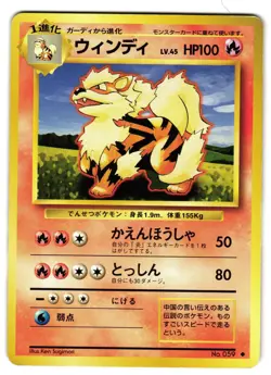 ARCANINE NO. 023 - LP - BASE SET VINTAGE 1996 JAPANESE POKEMON CARD - Image 1