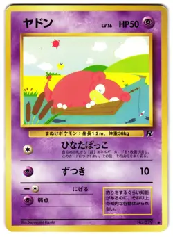 SLOWPOKE NO. 079 - LP - TR TEAM ROCKET 1997 JAPANESE POKEMON CARD - Image 1