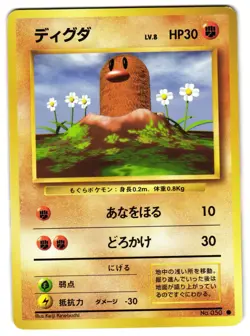 DIGLETT NO. 047 - LP - BASE SET VINTAGE 1996 JAPANESE POKEMON CARD - Image 1