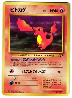 CHARMANDER NO. 004 - LP - TR TEAM ROCKET 1997 JAPANESE POKEMON CARD - Image 1