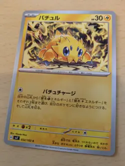 Joltik 032/102 C Stellar Miracle pokemon cards Japanese NM - Image 1