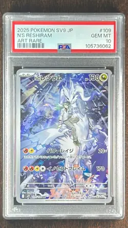 PSA 10 N's Reshiram AR Battle Partners 109/100 sv9 Japanese Pokemon Card 2025 - Image 1