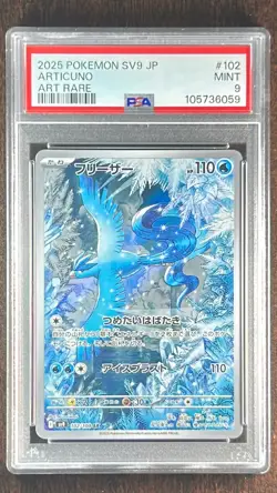PSA 9 Articuno AR 102/100 sv9 Battle Partners Japanese Pokemon Card 2025 - Image 1