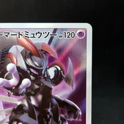 Pokemon Card Armored Mewtwo 365/SM-P Promo Holo Rare Japanese TCG - Image 3