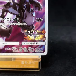 Pokemon Card Armored Mewtwo 365/SM-P Promo Holo Rare Japanese TCG - Image 5