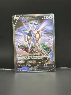 Arceus V SR Alt art Holo S9 112/100 Star Birth Korean NM Pokemon! US Seller! - Image 1